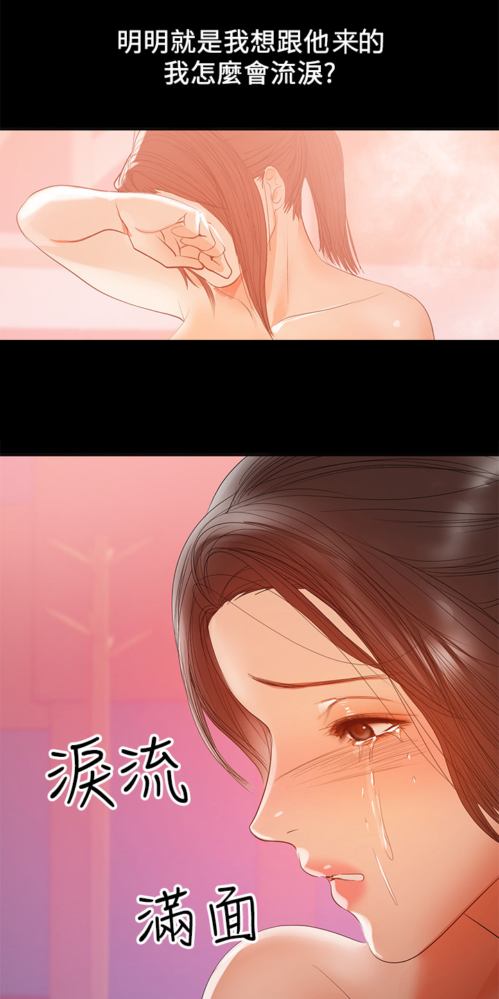 《情感空洞》第64章跟想的不一样 第7页