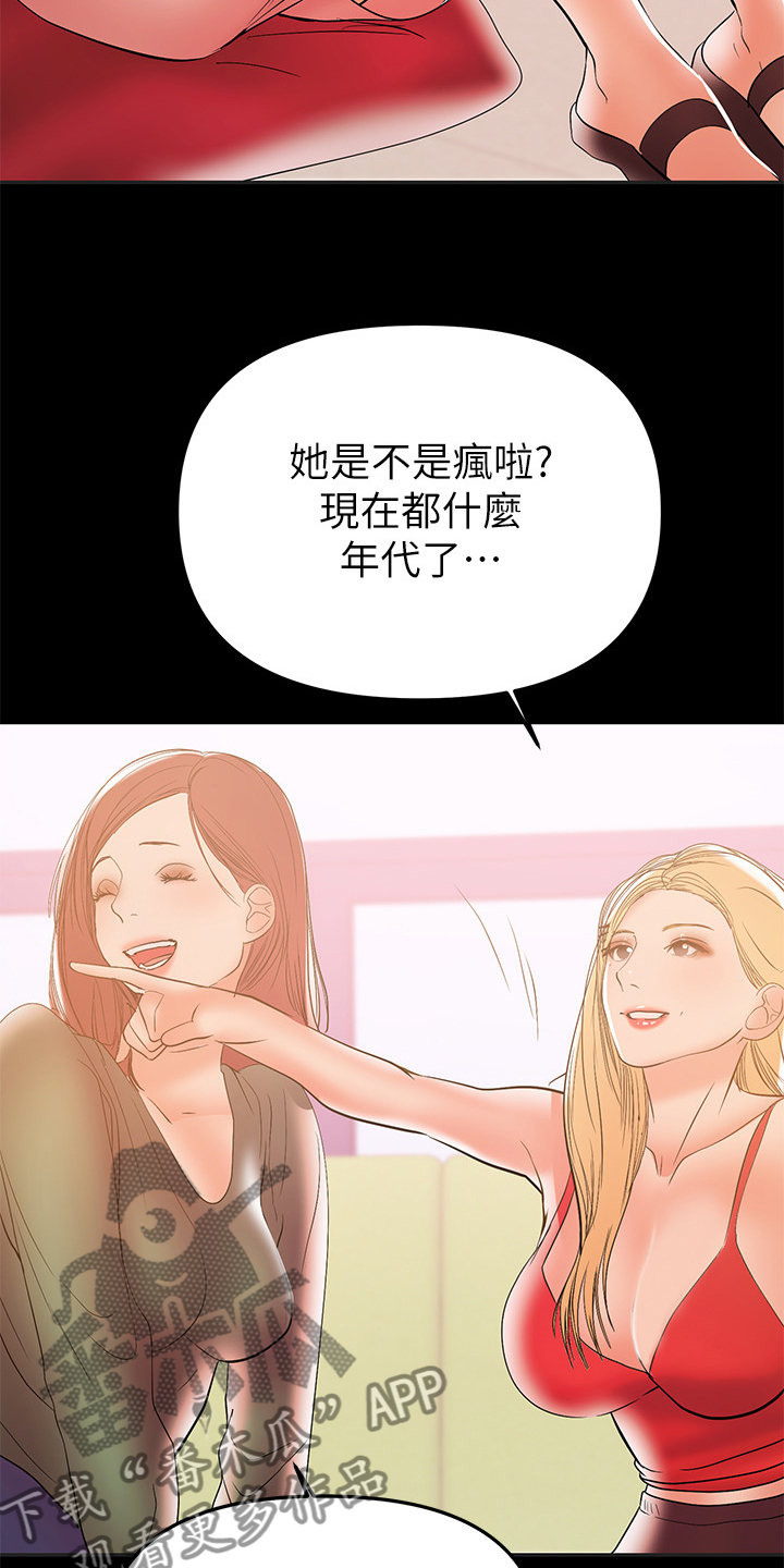《情感空洞》第61章别喝太多 第13页