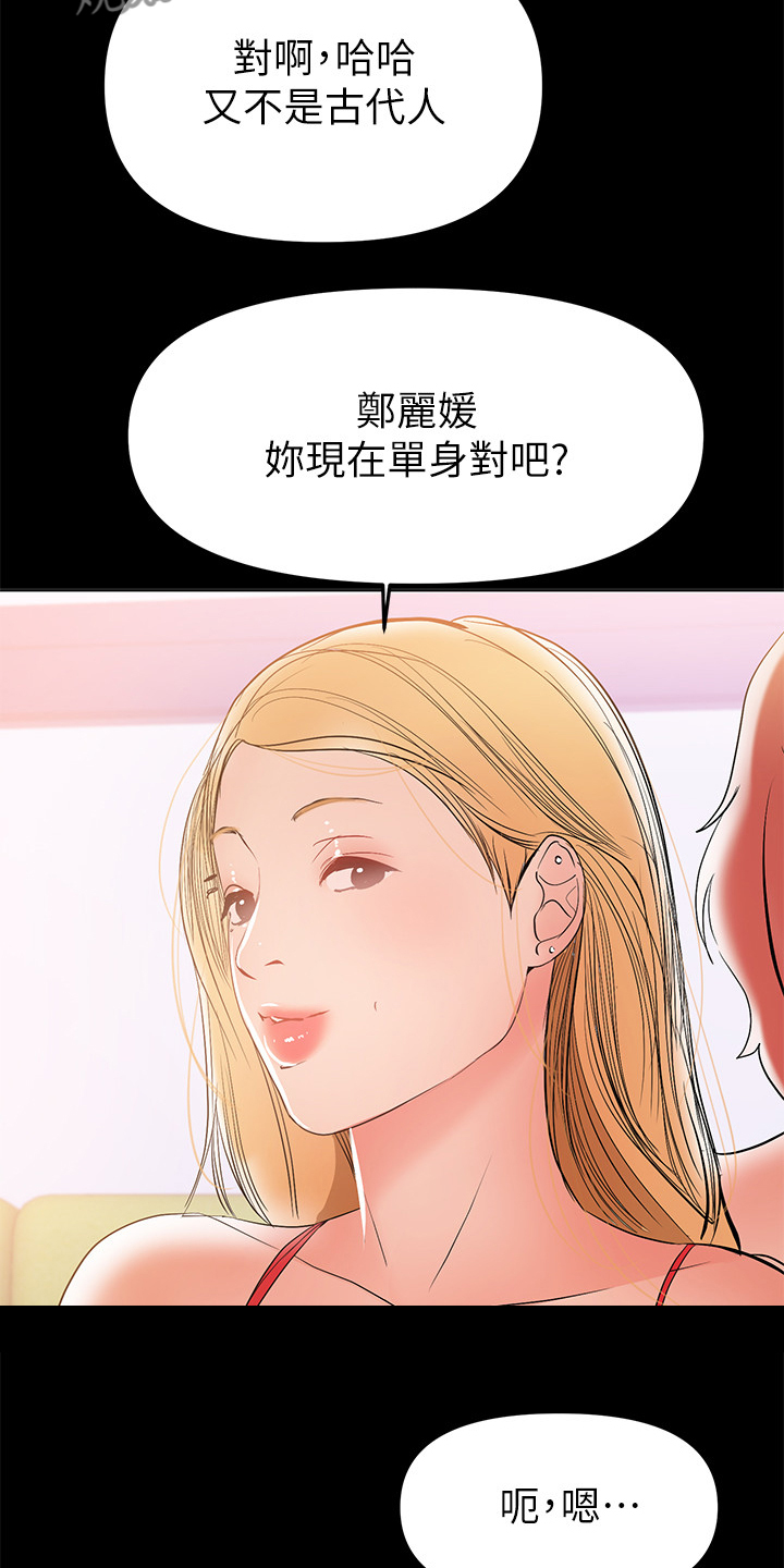 《情感空洞》第61章别喝太多 第14页