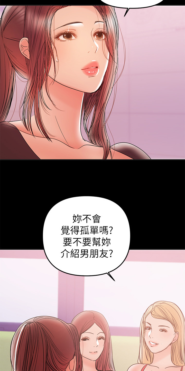 《情感空洞》第61章别喝太多 第15页