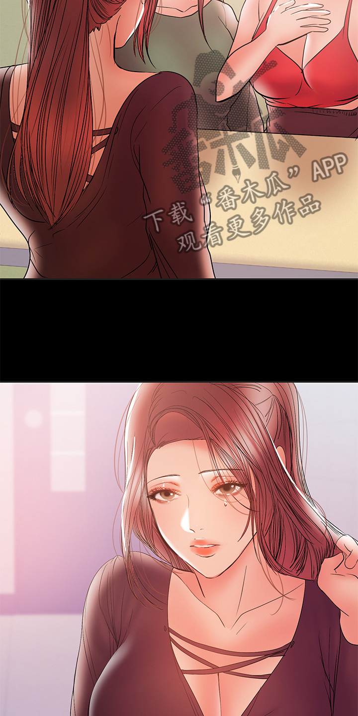 《情感空洞》第61章别喝太多 第16页
