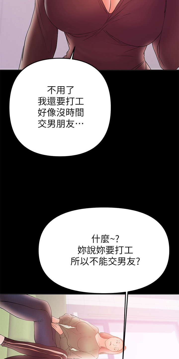 《情感空洞》第61章别喝太多 第17页