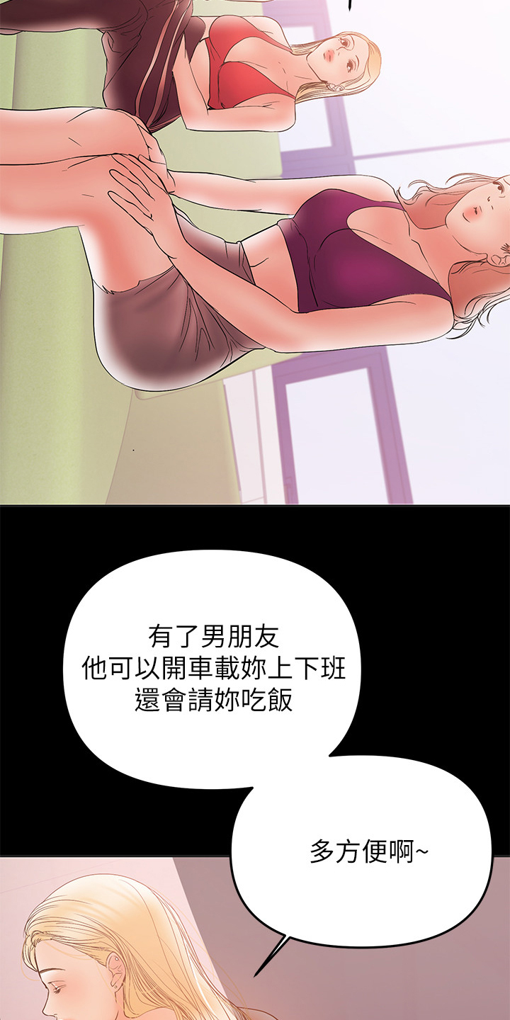 《情感空洞》第61章别喝太多 第18页