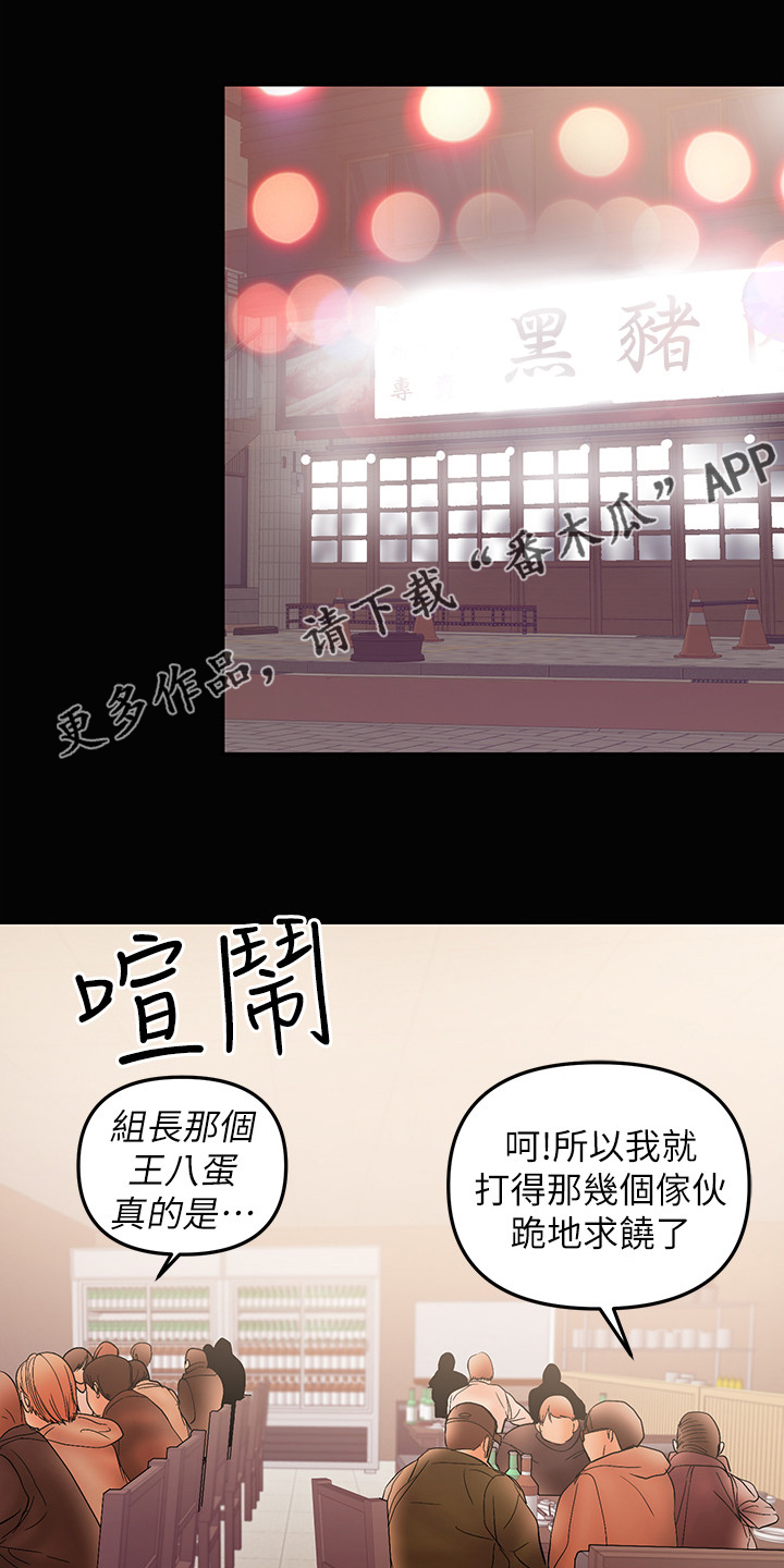 《情感空洞》第61章别喝太多 第1页