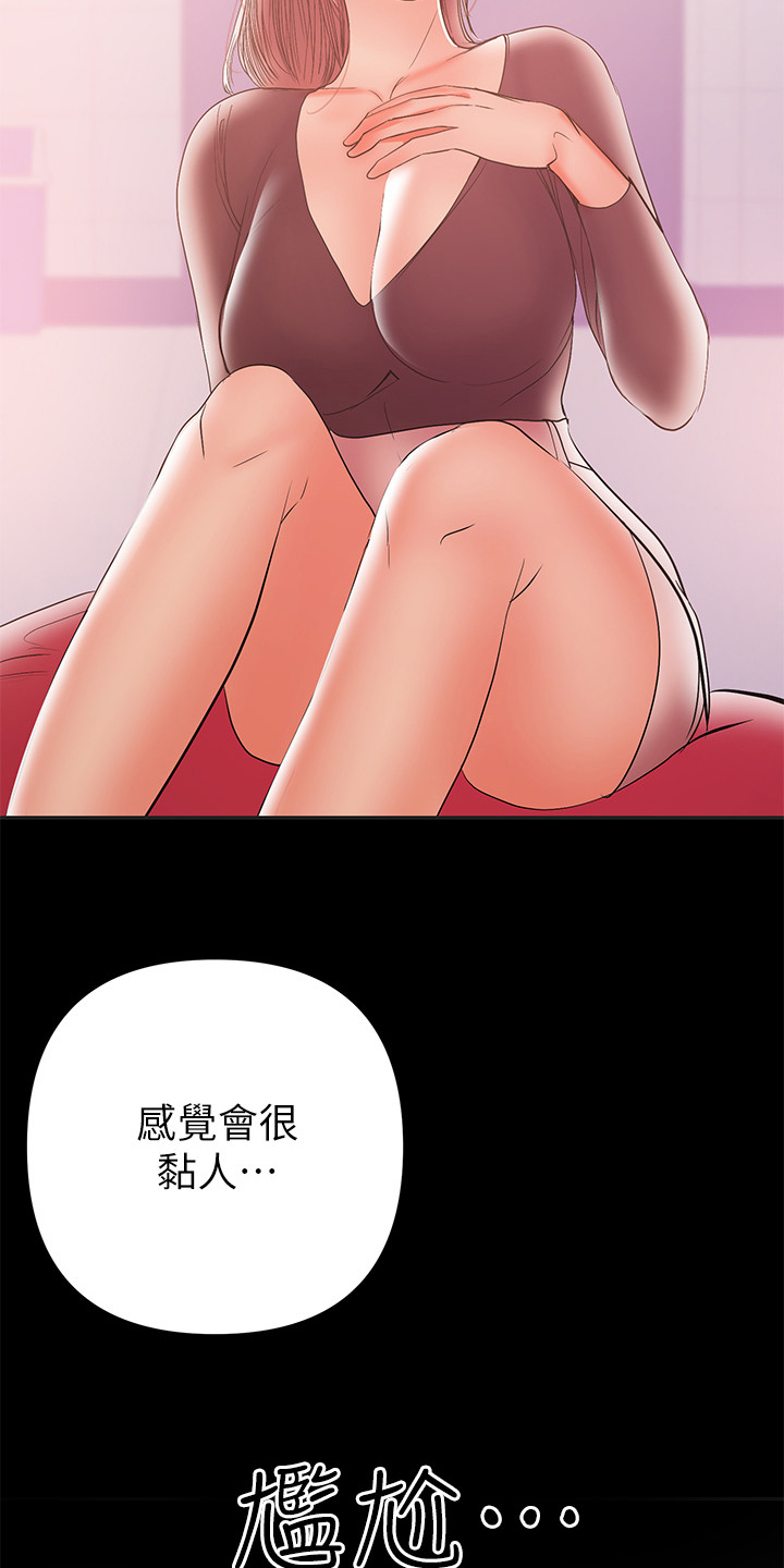 《情感空洞》第61章别喝太多 第20页