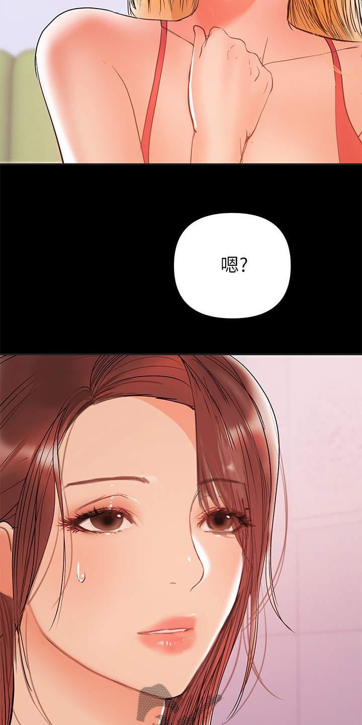 《情感空洞》第61章别喝太多 第23页