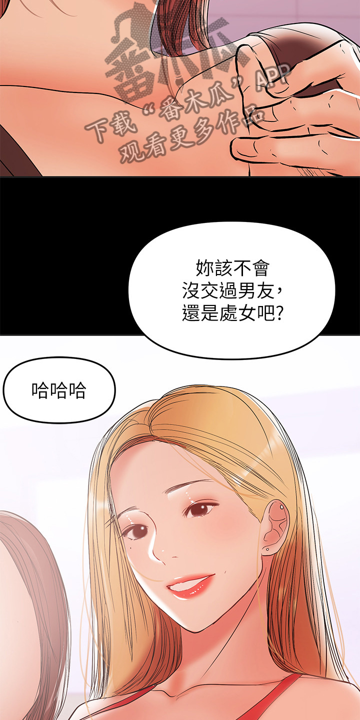 《情感空洞》第61章别喝太多 第24页