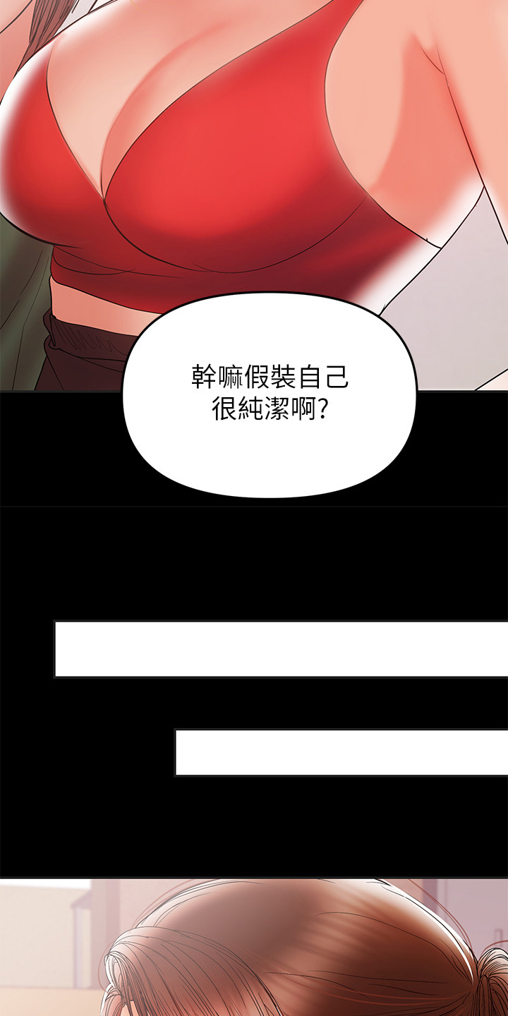 《情感空洞》第61章别喝太多 第25页