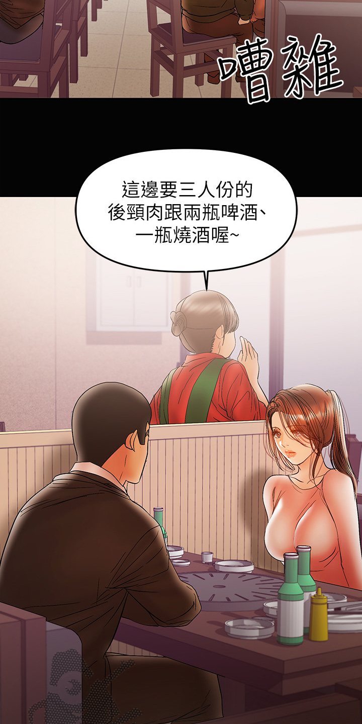 《情感空洞》第61章别喝太多 第2页