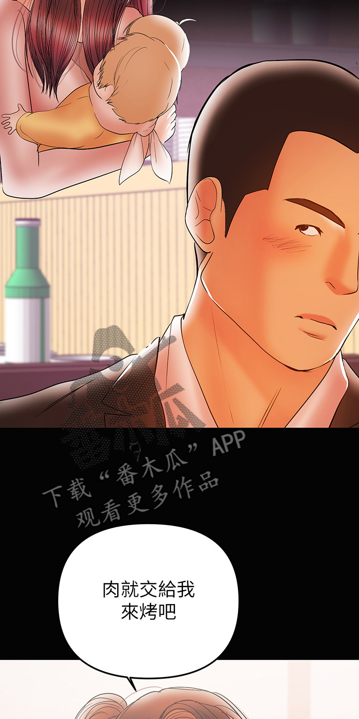 《情感空洞》第61章别喝太多 第5页