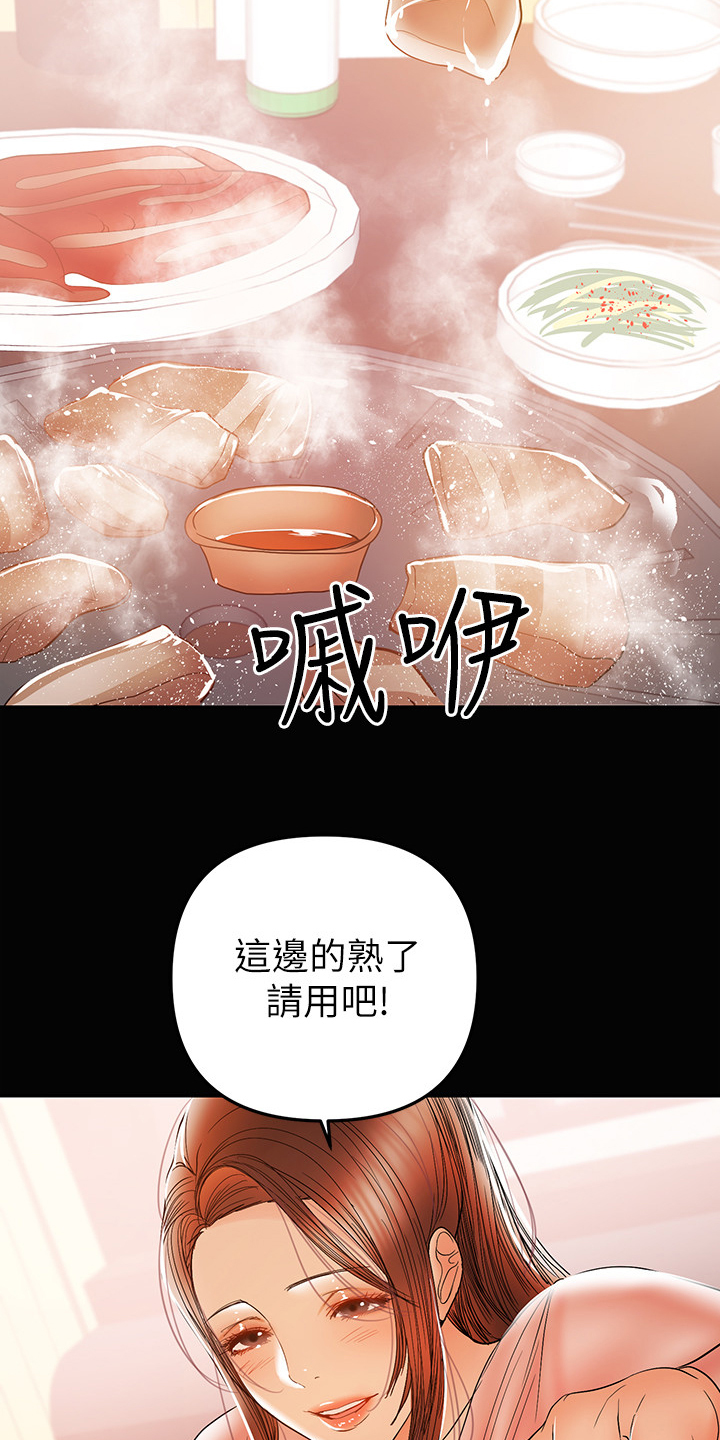 《情感空洞》第61章别喝太多 第7页