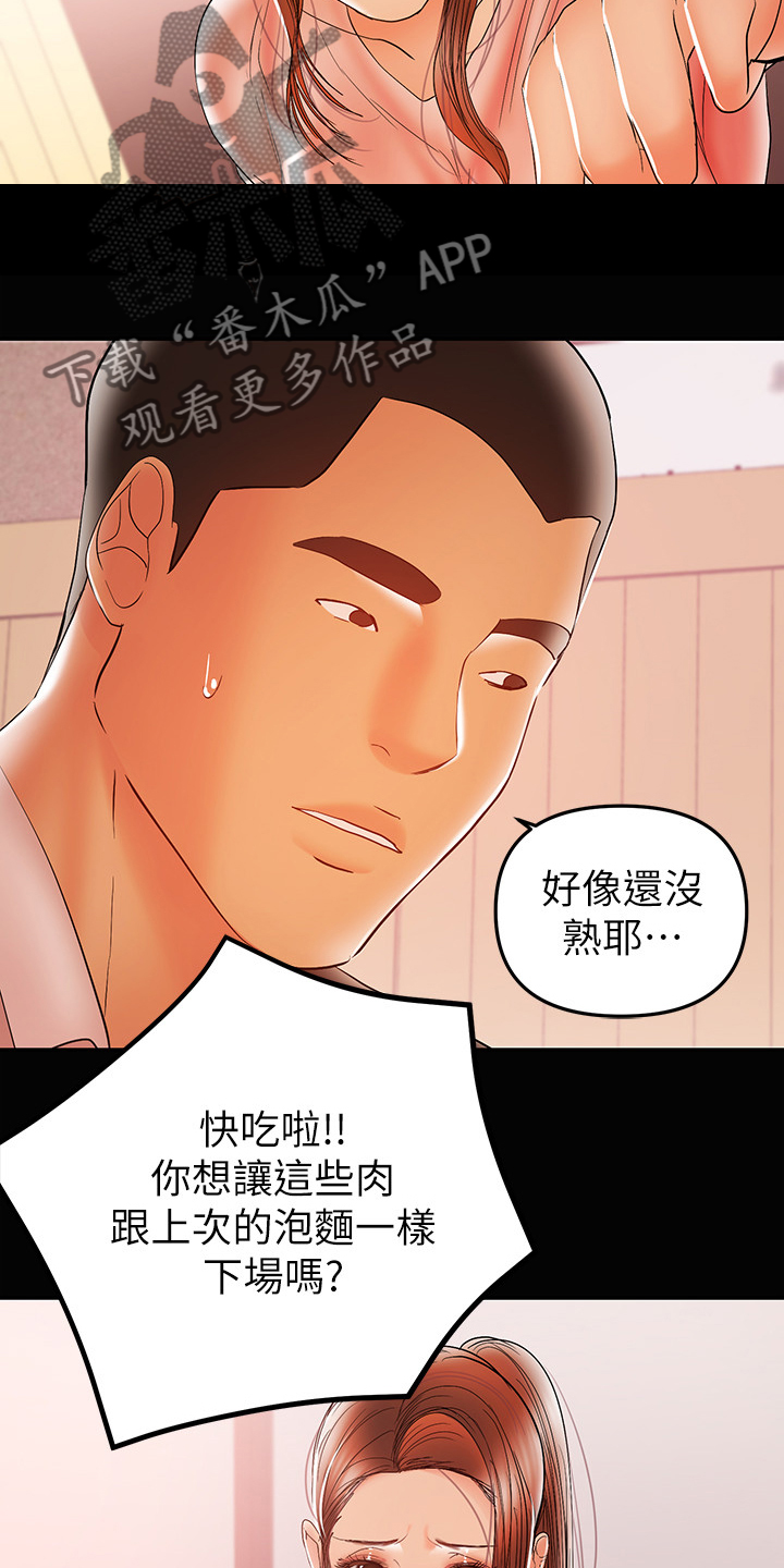 《情感空洞》第61章别喝太多 第8页