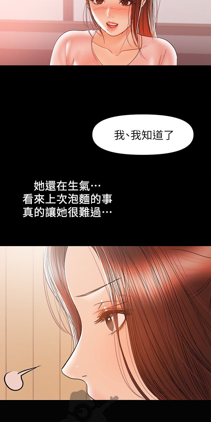 《情感空洞》第61章别喝太多 第9页
