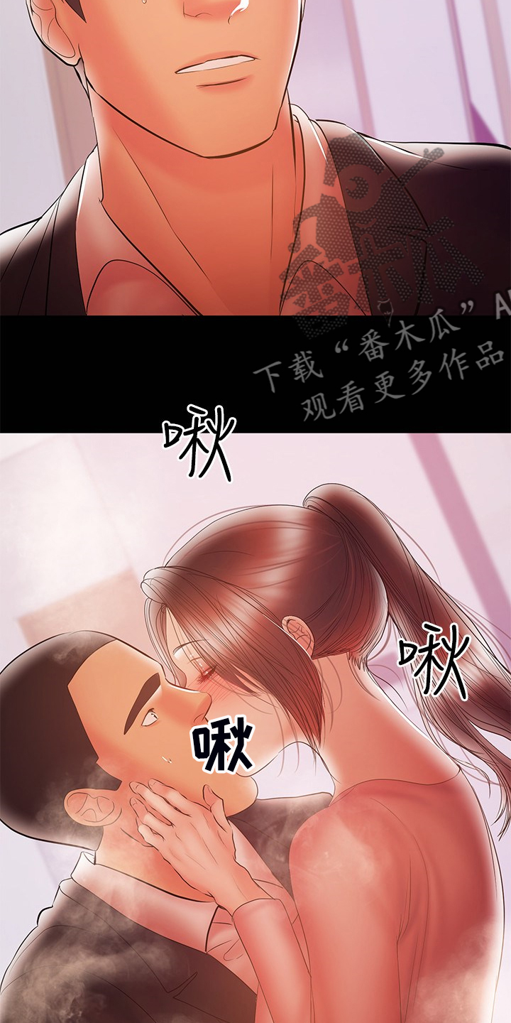 《情感空洞》第63章意乱情迷 第11页