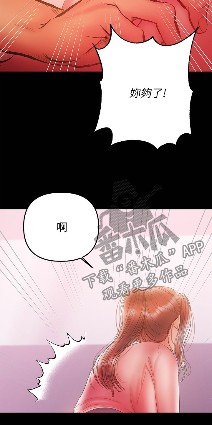 《情感空洞》第63章意乱情迷 第13页