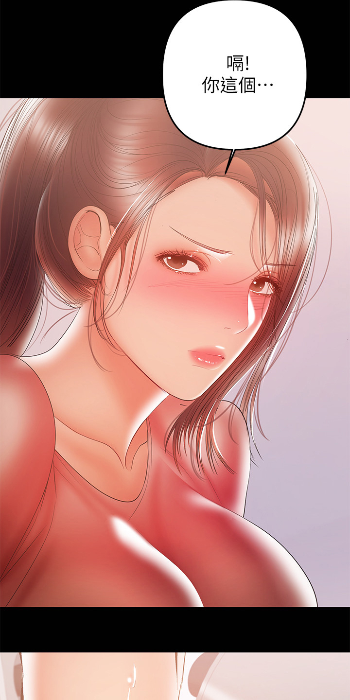 《情感空洞》第63章意乱情迷 第16页