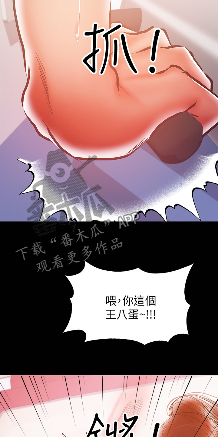 《情感空洞》第63章意乱情迷 第17页