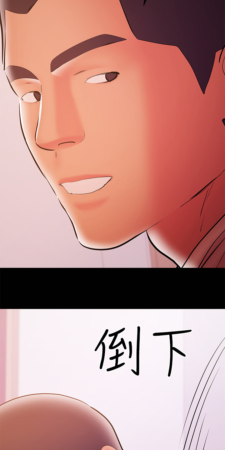 《情感空洞》第63章意乱情迷 第19页