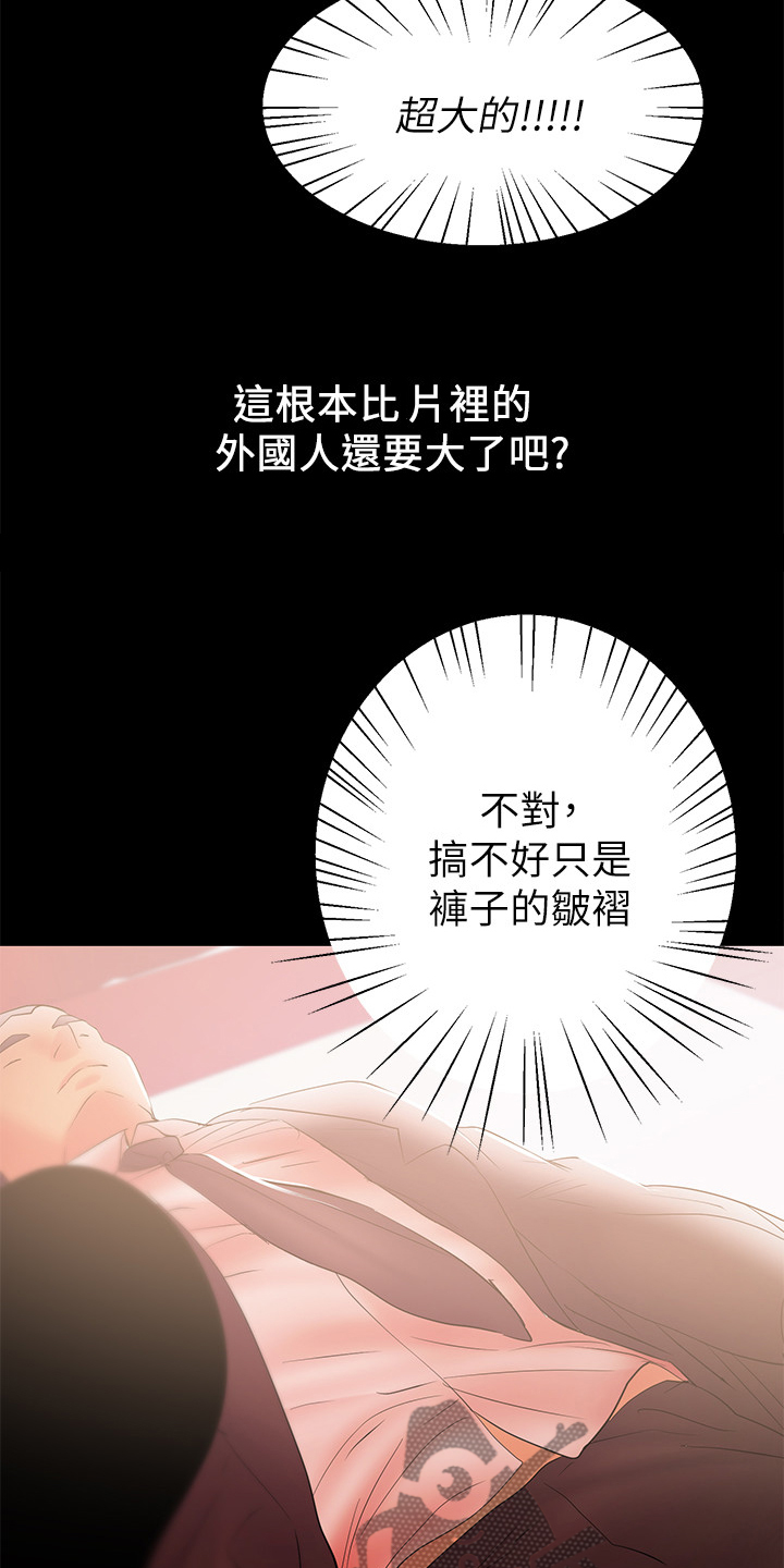 《情感空洞》第63章意乱情迷 第24页