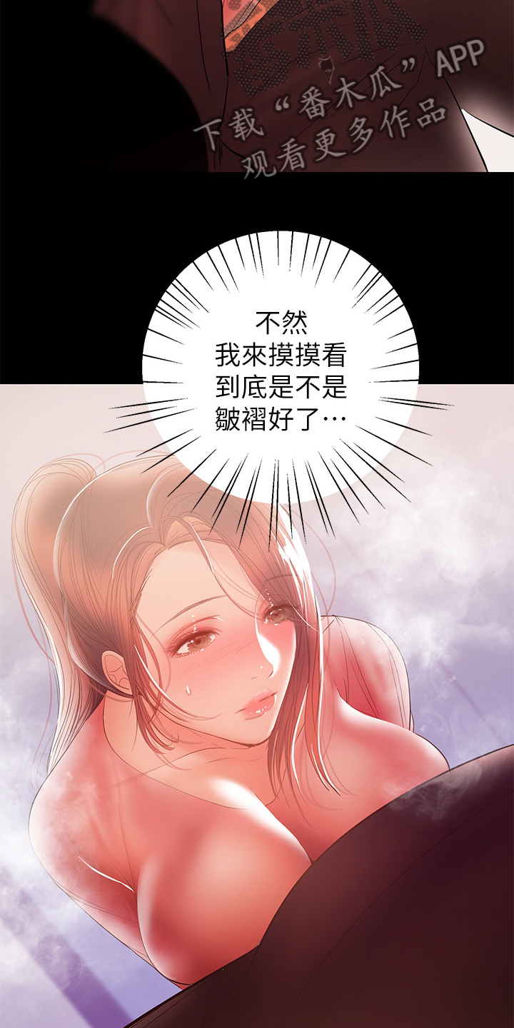 《情感空洞》第63章意乱情迷 第25页