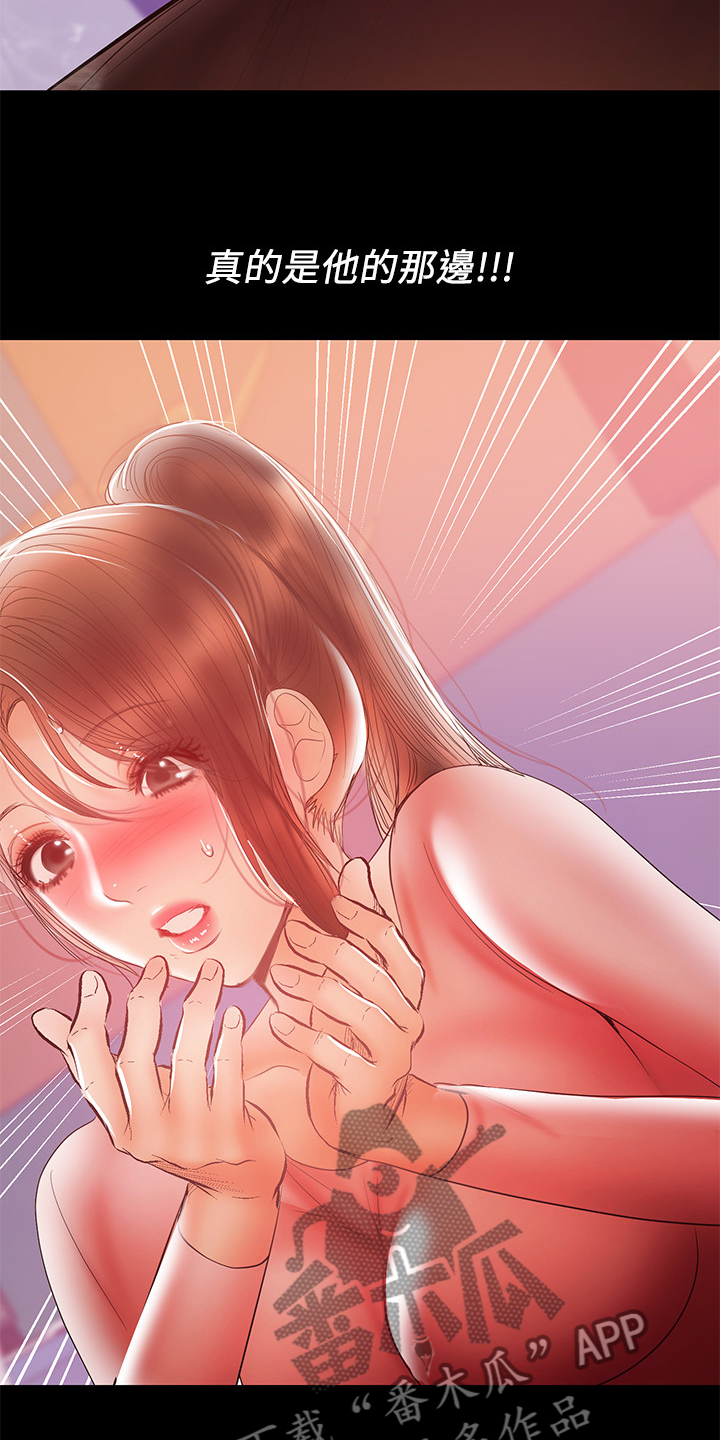 《情感空洞》第63章意乱情迷 第26页
