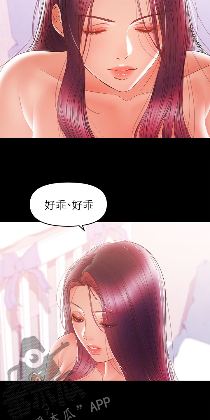《情感空洞》第63章意乱情迷 第2页