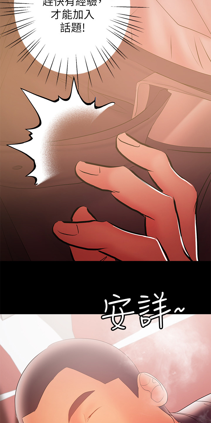 《情感空洞》第63章意乱情迷 第31页
