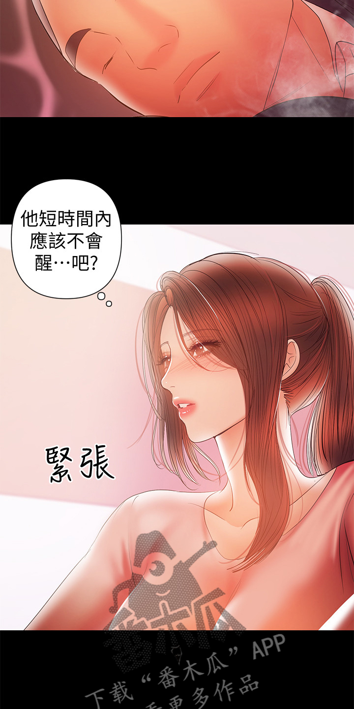 《情感空洞》第63章意乱情迷 第32页