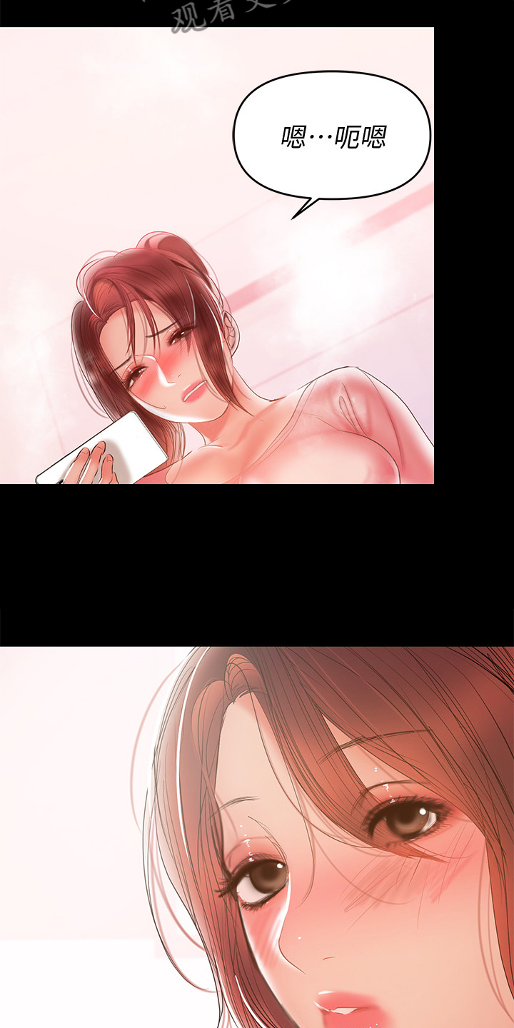 《情感空洞》第63章意乱情迷 第33页