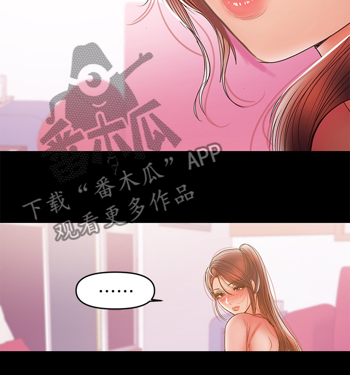 《情感空洞》第63章意乱情迷 第34页