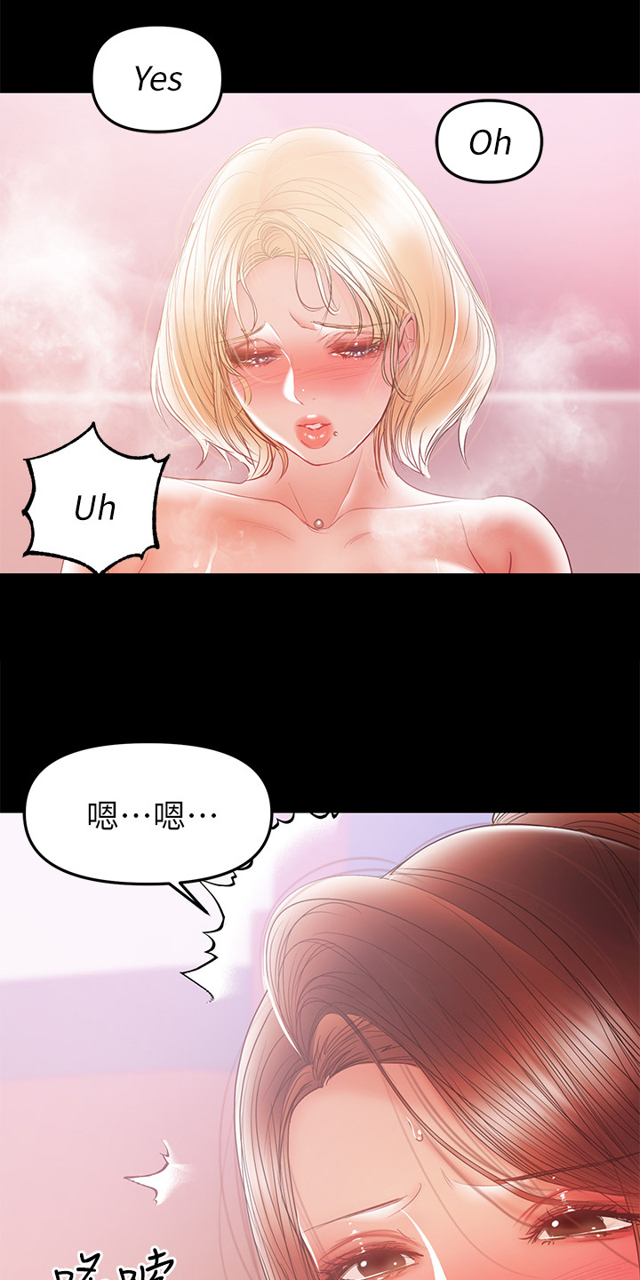 《情感空洞》第63章意乱情迷 第35页