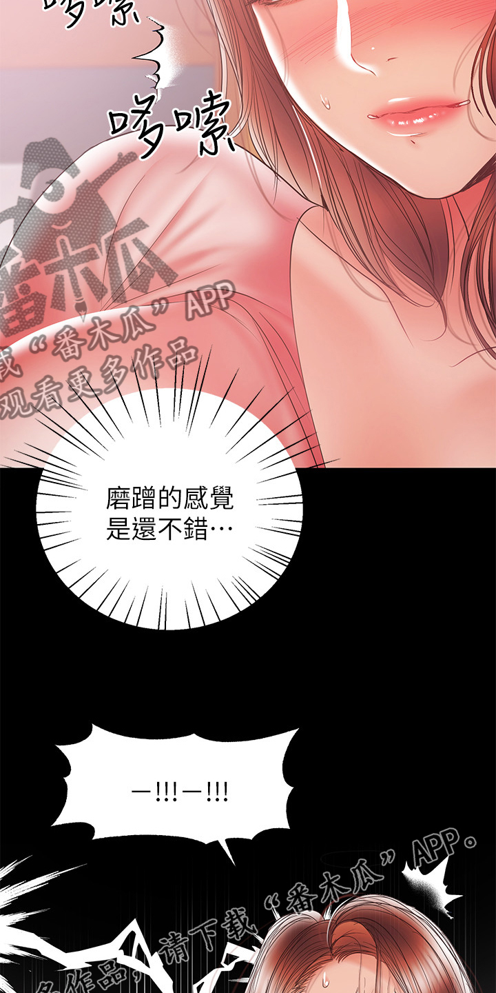 《情感空洞》第63章意乱情迷 第36页
