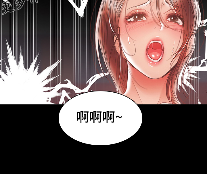 《情感空洞》第63章意乱情迷 第37页