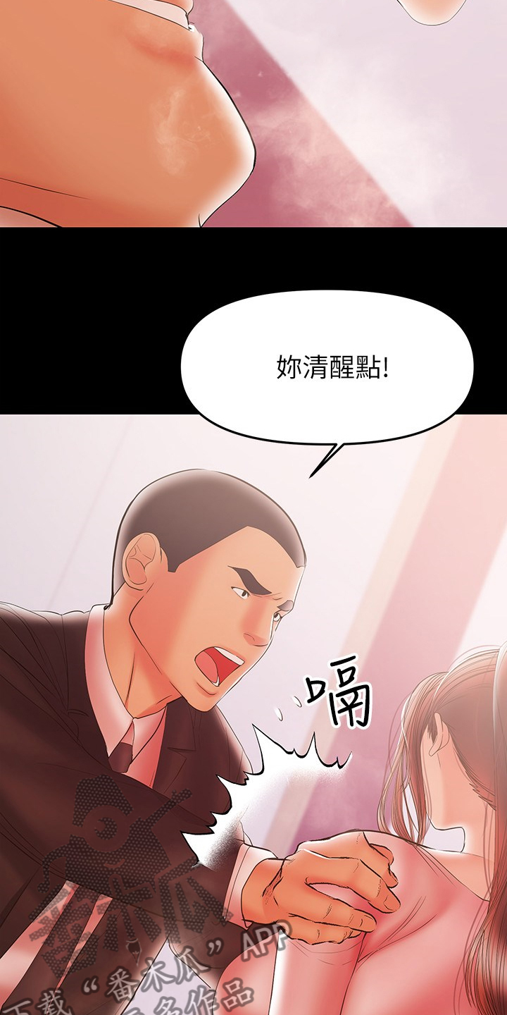 《情感空洞》第63章意乱情迷 第8页