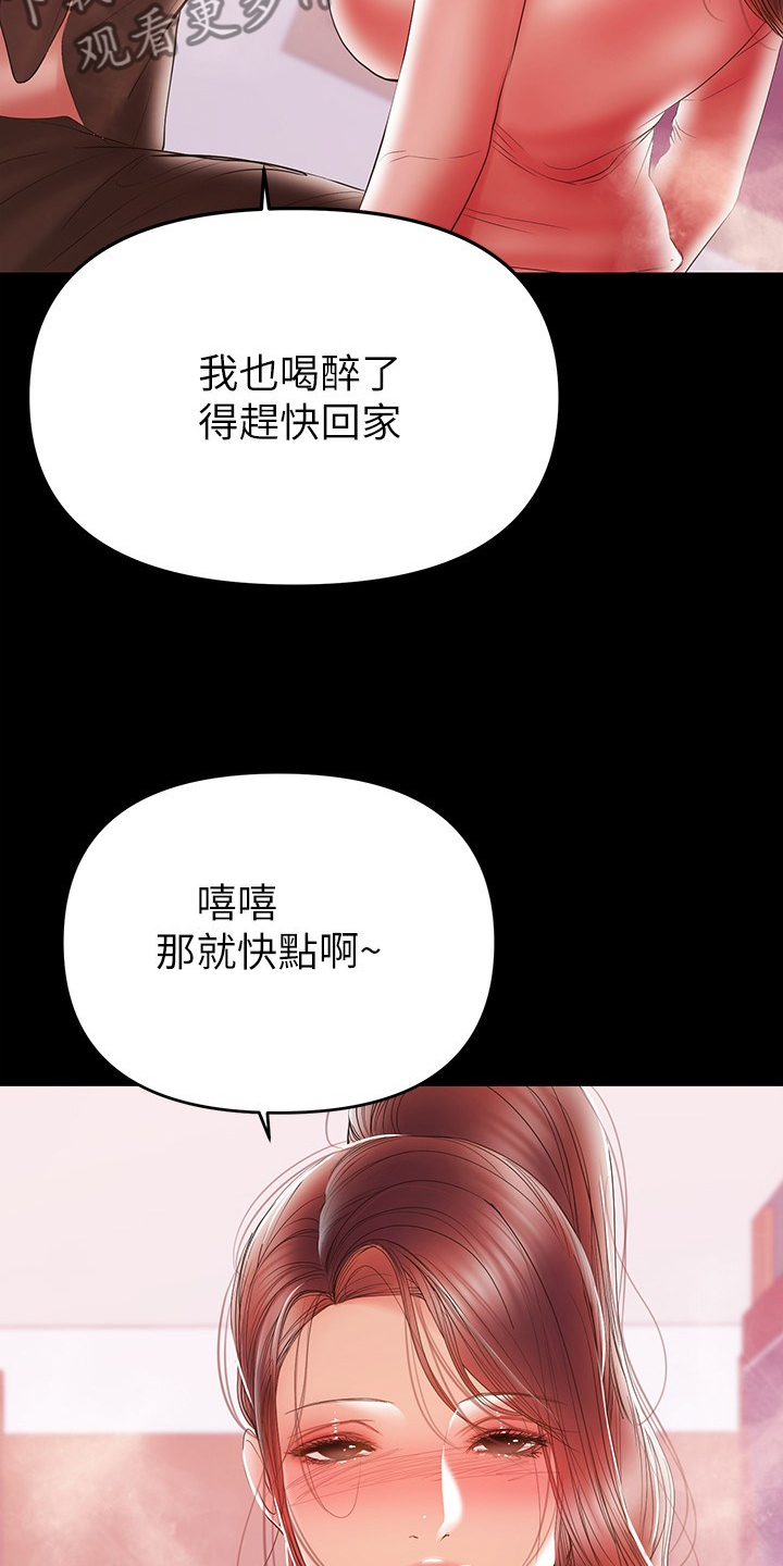 《情感空洞》第63章意乱情迷 第9页