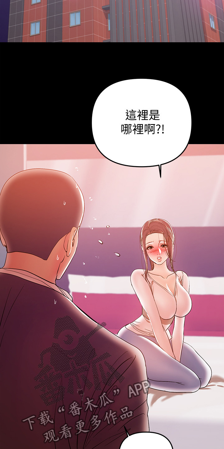《情感空洞》第62章丈夫的嘲笑 第10页