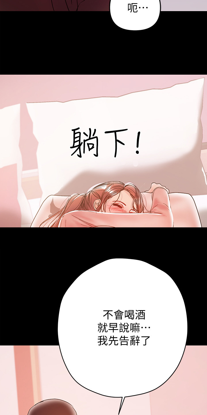 《情感空洞》第62章丈夫的嘲笑 第11页