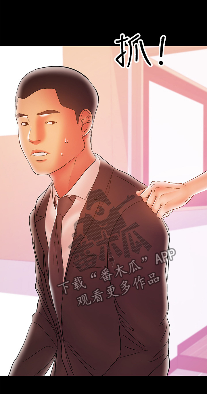《情感空洞》第62章丈夫的嘲笑 第13页