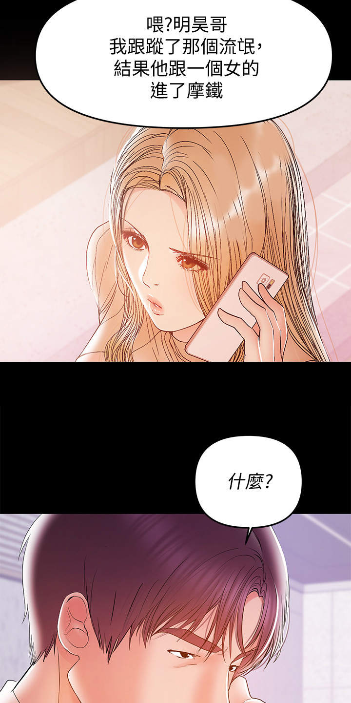 《情感空洞》第62章丈夫的嘲笑 第17页
