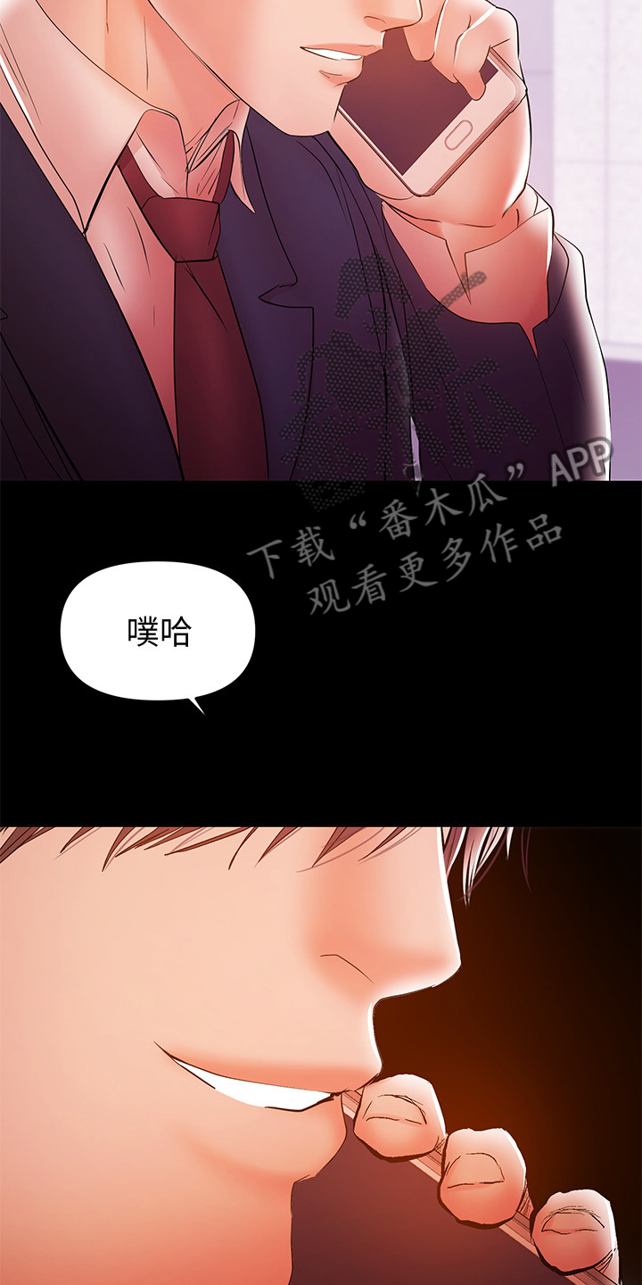 《情感空洞》第62章丈夫的嘲笑 第18页