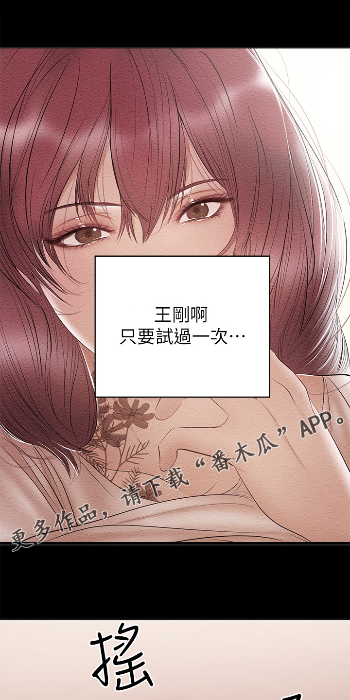 《情感空洞》第62章丈夫的嘲笑 第1页