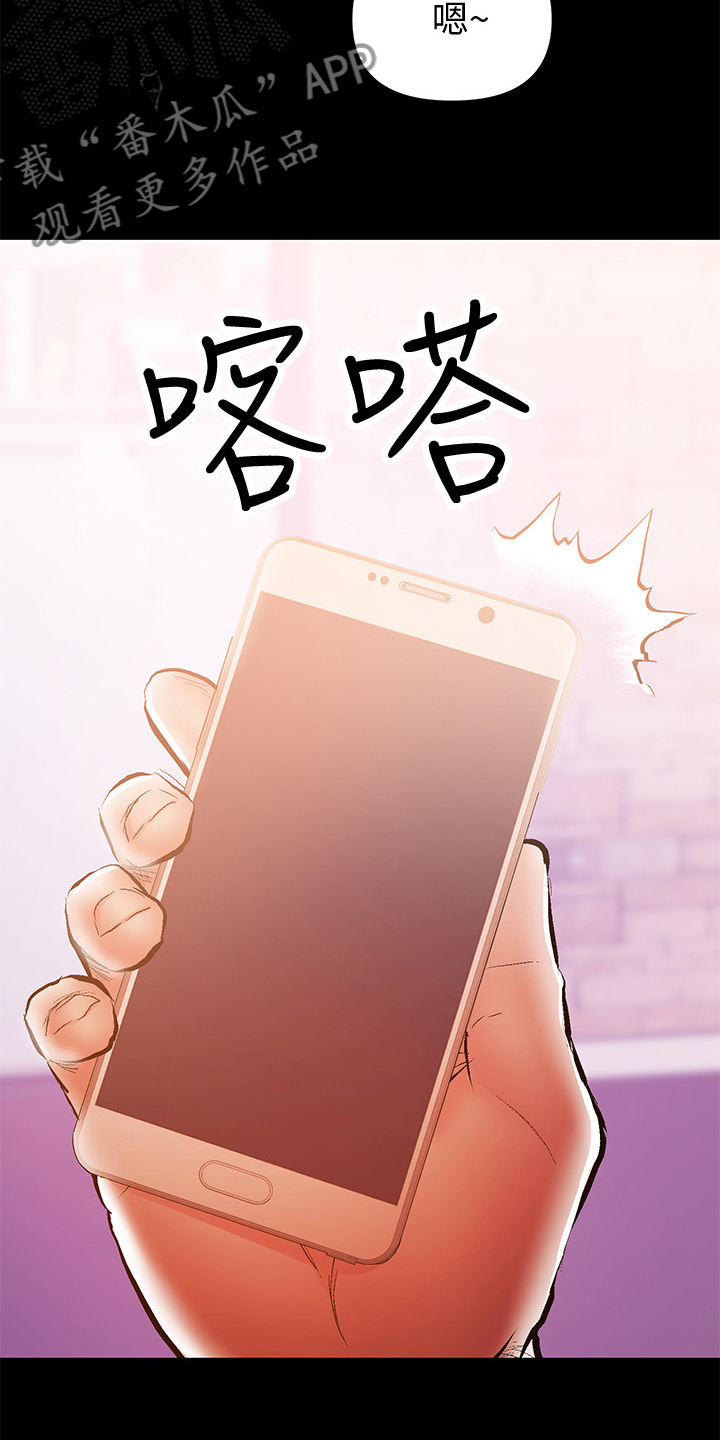 《情感空洞》第62章丈夫的嘲笑 第21页