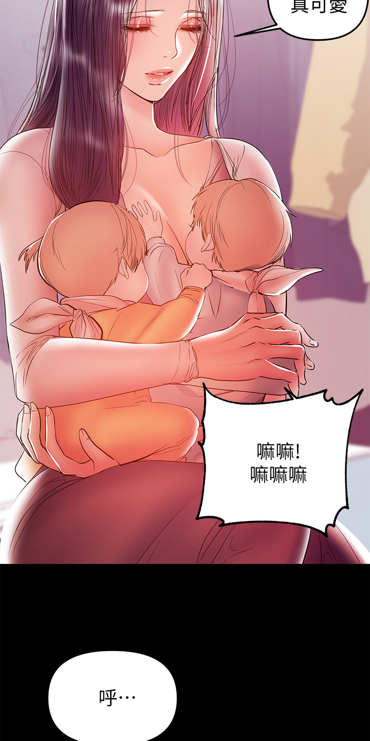 《情感空洞》第62章丈夫的嘲笑 第24页