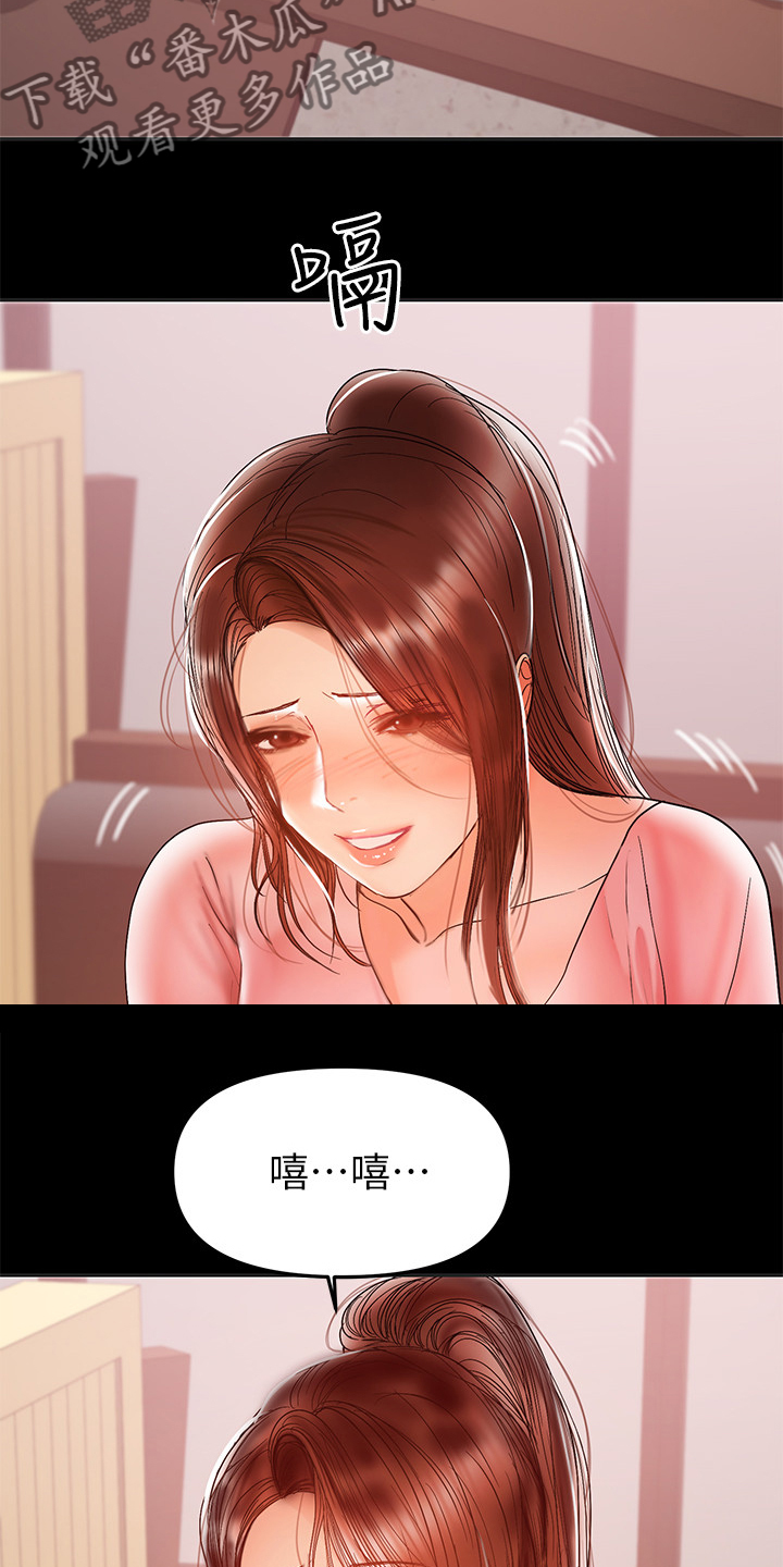 《情感空洞》第62章丈夫的嘲笑 第4页