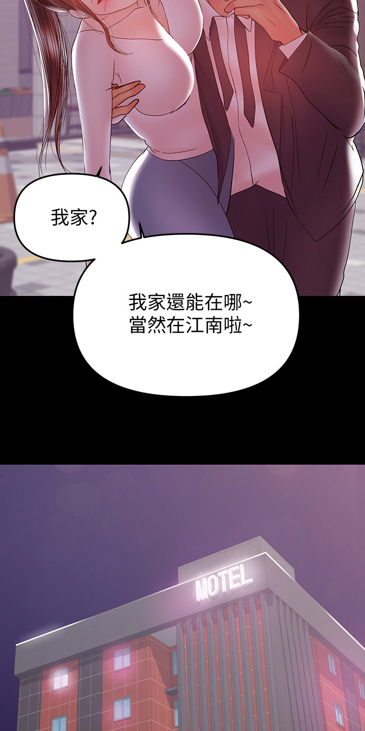 《情感空洞》第62章丈夫的嘲笑 第9页