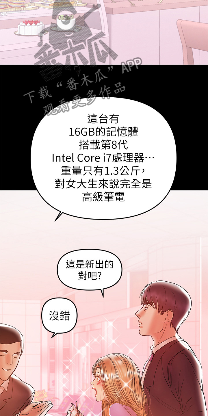 《情感空洞》第58章收集证据 第11页