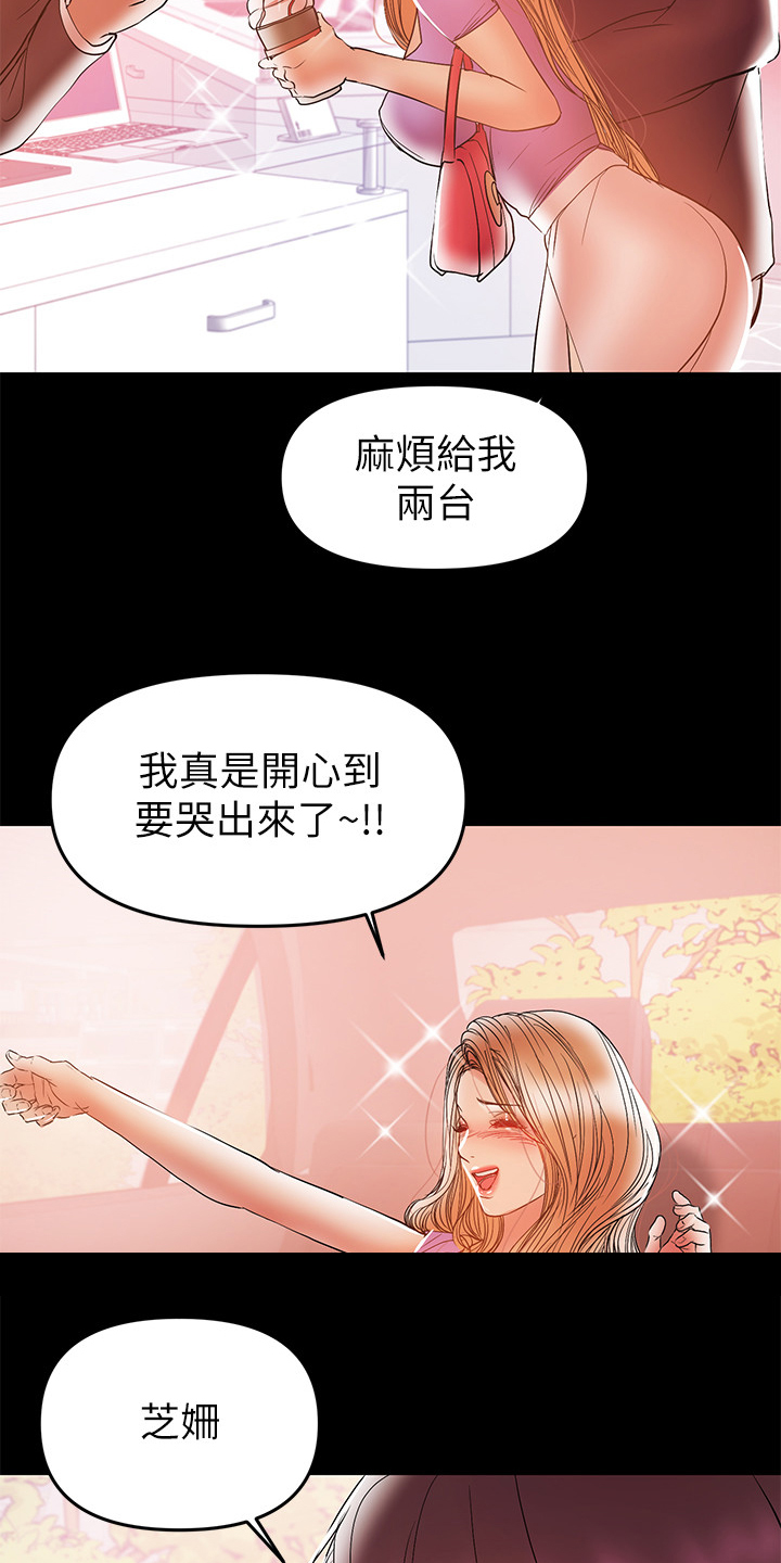 《情感空洞》第58章收集证据 第12页