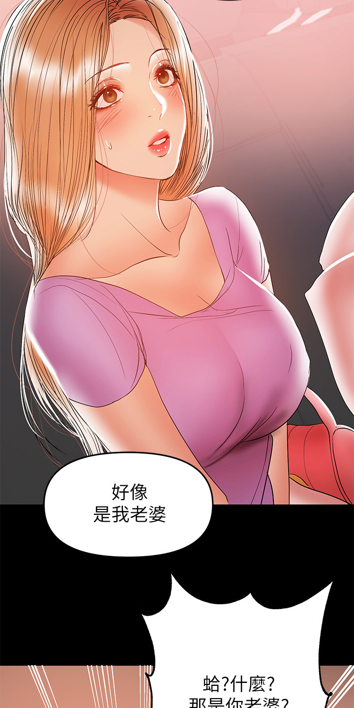 《情感空洞》第58章收集证据 第14页