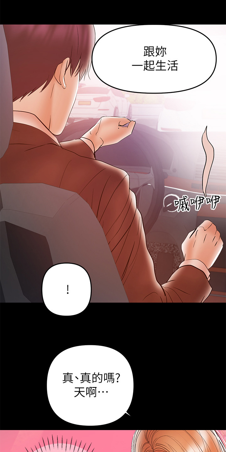 《情感空洞》第58章收集证据 第17页