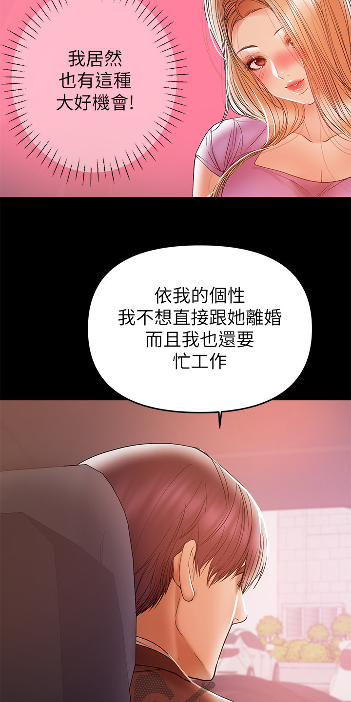 《情感空洞》第58章收集证据 第18页